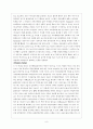 국제자본이동과 글로벌불균형 9페이지