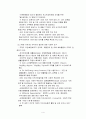 지구온난화와 그린IT 4페이지