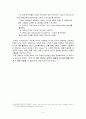 지구온난화와 그린IT 5페이지