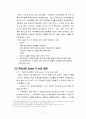 지구온난화와 그린IT 7페이지