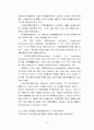 지구온난화와 그린IT 8페이지