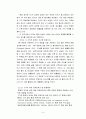 지구온난화와 그린IT 9페이지