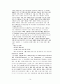 지구온난화와 그린IT 10페이지