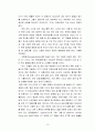 지구온난화와 그린IT 13페이지
