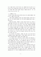 지구온난화와 그린IT 14페이지