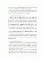 지구온난화와 그린IT 15페이지
