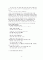 지구온난화와 그린IT 18페이지