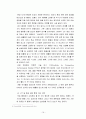 지구온난화와 그린IT 19페이지