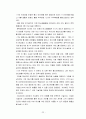 지구온난화와 그린IT 22페이지