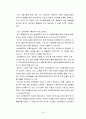 지구온난화와 그린IT 23페이지
