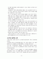 지구온난화와 그린IT 24페이지