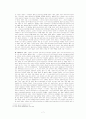 한국 불교의 역사와  한구에 끼친 순기능, 역기능, 그 현대적 가치 7페이지