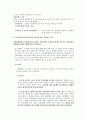 민사소송 기말고사 논술, 약술 정리 2페이지