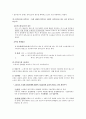 민사소송 기말고사 논술, 약술 정리 4페이지