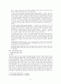공공갈등관리의 이론적 고찰과 사례분석 10페이지