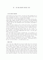 한-중 마늘협상의 정리와 나의 의견 1페이지