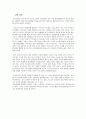 한-중 마늘협상의 정리와 나의 의견 4페이지