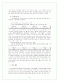 삼성전자 계열사 세콤(SECOM) 기업 분석 5페이지