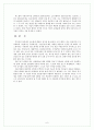 삼성전자 계열사 세콤(SECOM) 기업 분석 6페이지
