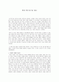 독후감 - 컬쳐 비즈니스 1페이지