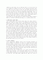 독후감 - 컬쳐 비즈니스 3페이지
