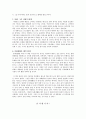 독후감 - 컬쳐 비즈니스 4페이지