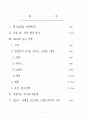 스웨덴 의류기업 H&M의 4P's 전략 2페이지