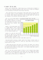 스웨덴 의류기업 H&M의 4P's 전략 5페이지