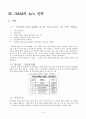 스웨덴 의류기업 H&M의 4P's 전략 6페이지