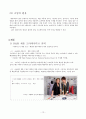 스웨덴 의류기업 H&M의 4P's 전략 12페이지