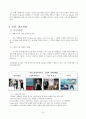 스웨덴 의류기업 H&M의 4P's 전략 14페이지