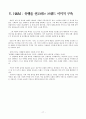 스웨덴 의류기업 H&M의 4P's 전략 17페이지