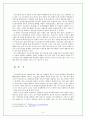 구조조정(M&A)가 생산성에 미치는 영향 4페이지