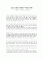소설 를 읽고 1페이지