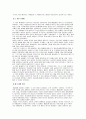 세계 영화 사조 분석 5페이지