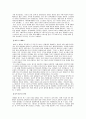 세계 영화 사조 분석 11페이지