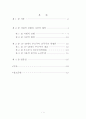부르주아 계급의 민주주의 혁명 2페이지
