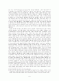부르주아 계급의 민주주의 혁명 4페이지