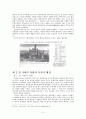 부르주아 계급의 민주주의 혁명 5페이지