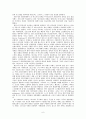 부르주아 계급의 민주주의 혁명 7페이지