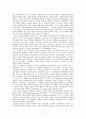 부르주아 계급의 민주주의 혁명 8페이지