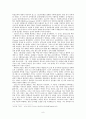부르주아 계급의 민주주의 혁명 10페이지