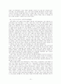 부르주아 계급의 민주주의 혁명 14페이지
