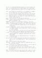 양요나의 을 읽고 요약정리 5페이지