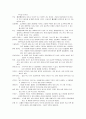 양요나의 을 읽고 요약정리 6페이지