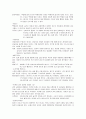 양요나의 을 읽고 요약정리 10페이지
