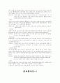 양요나의 을 읽고 요약정리 13페이지