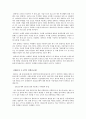 네트워크 마케팅의 정의와 사례조사 2페이지