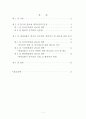 헝가리 정치민주화와 관료제 개혁 2페이지
