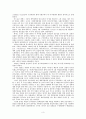 헝가리 정치민주화와 관료제 개혁 4페이지